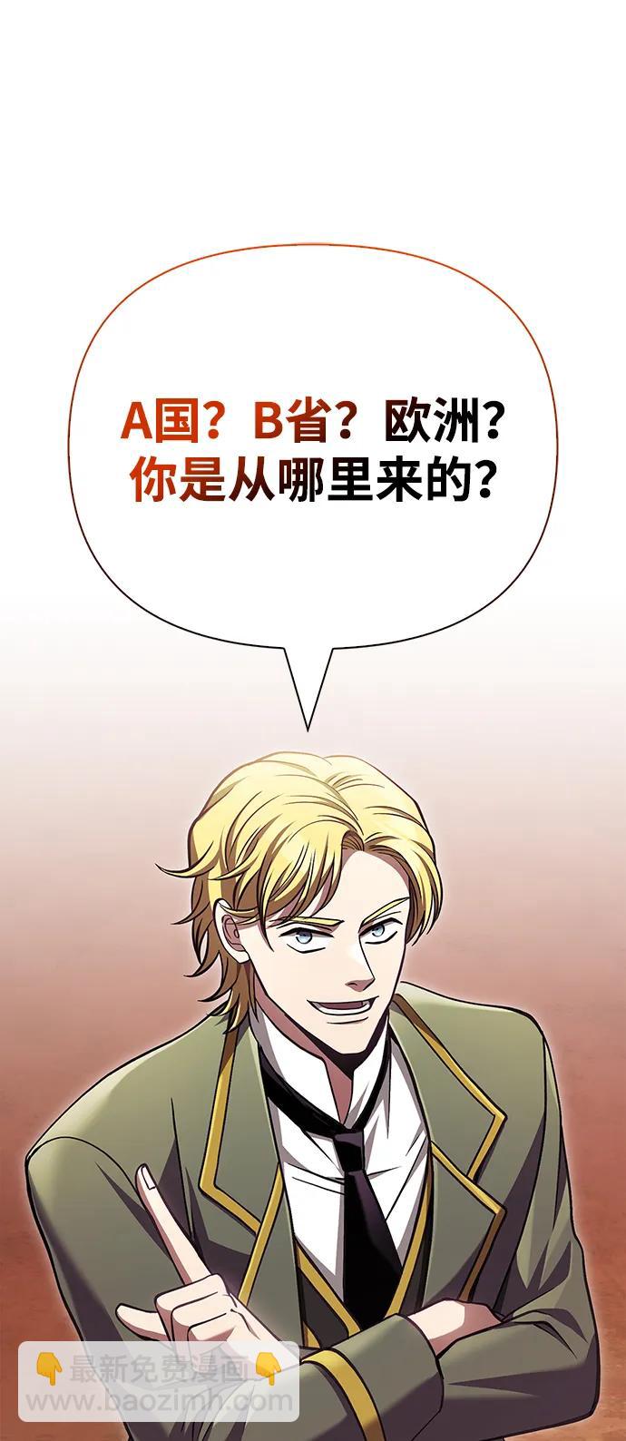 [第55话] 捉鬼敢死队4