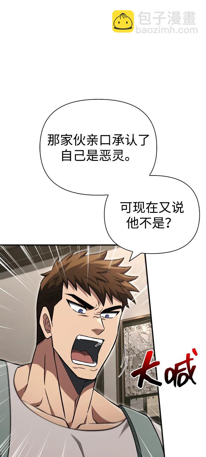 [第55话] 捉鬼敢死队43