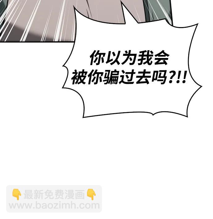 [第55话] 捉鬼敢死队44