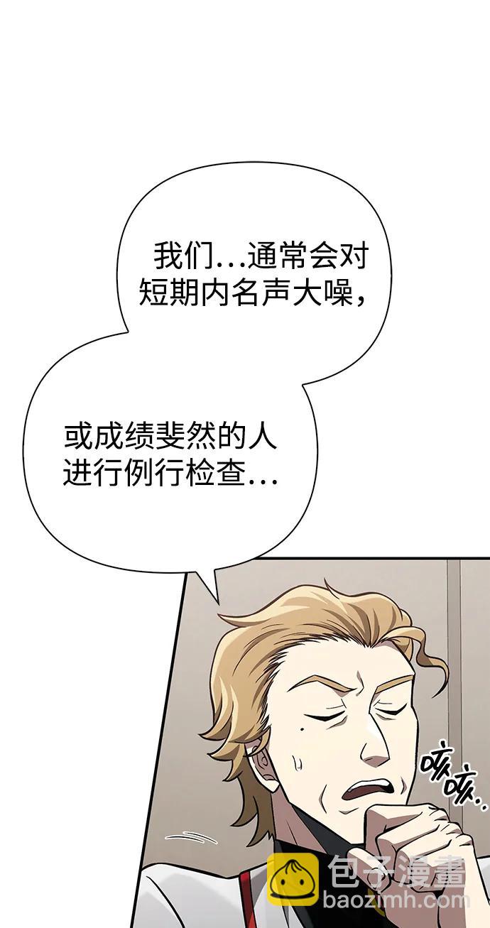 [第55话] 捉鬼敢死队45