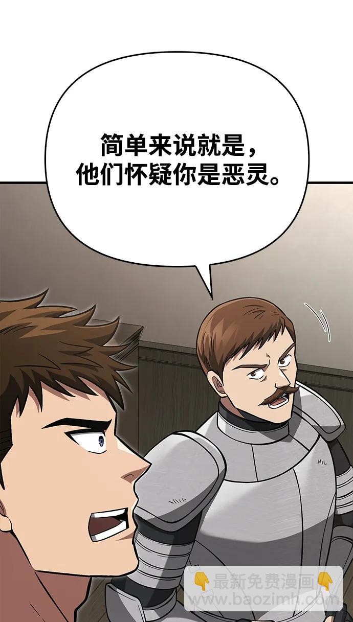 [第55话] 捉鬼敢死队52