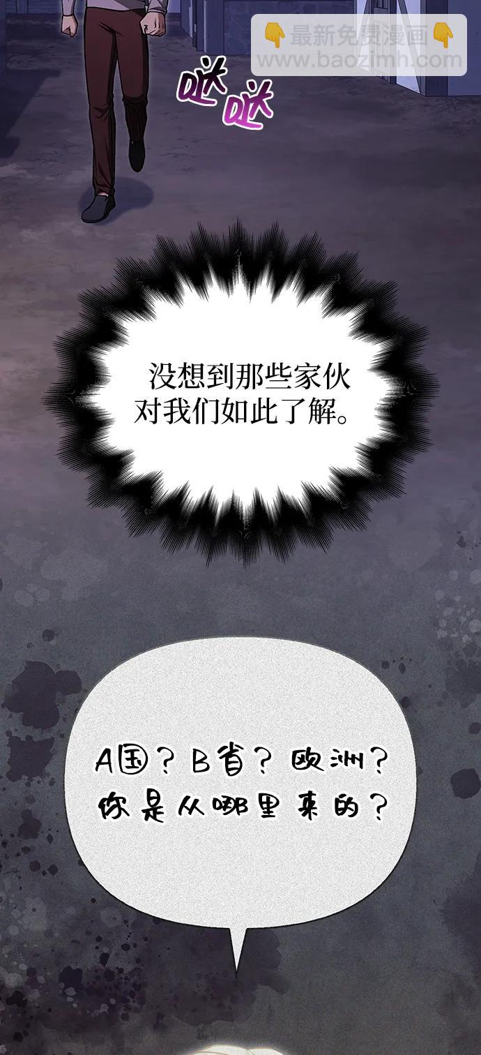 [第55话] 捉鬼敢死队57