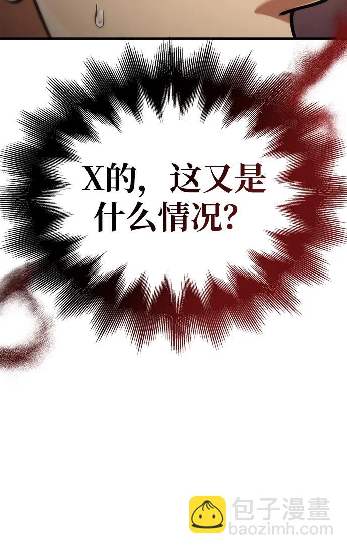 [第55话] 捉鬼敢死队6