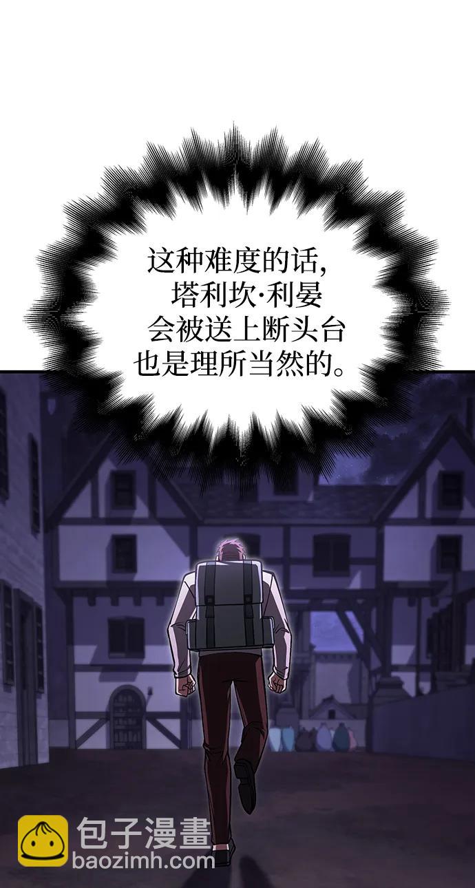 [第55话] 捉鬼敢死队61