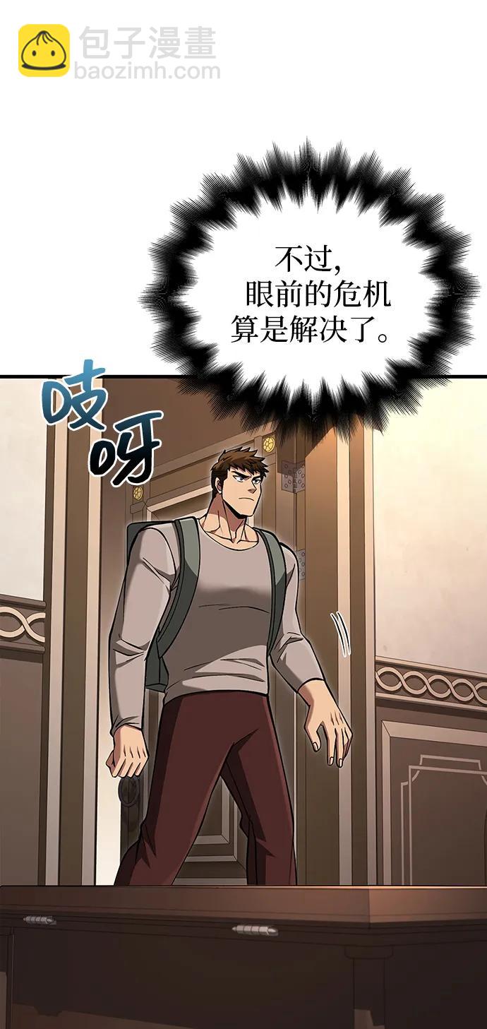 [第55话] 捉鬼敢死队65