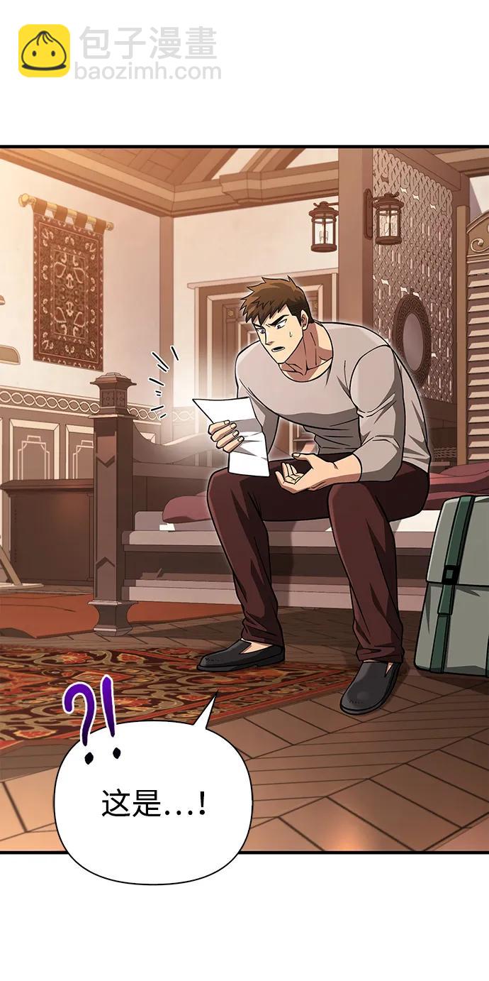 [第55话] 捉鬼敢死队69