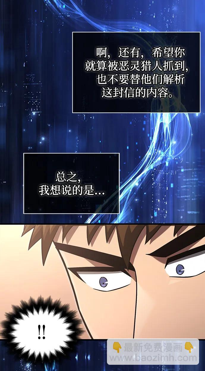 [第55话] 捉鬼敢死队71