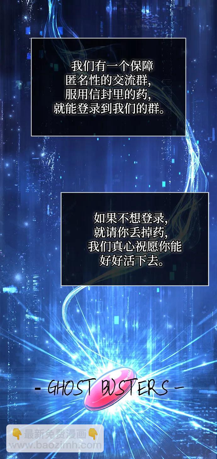 [第55话] 捉鬼敢死队72
