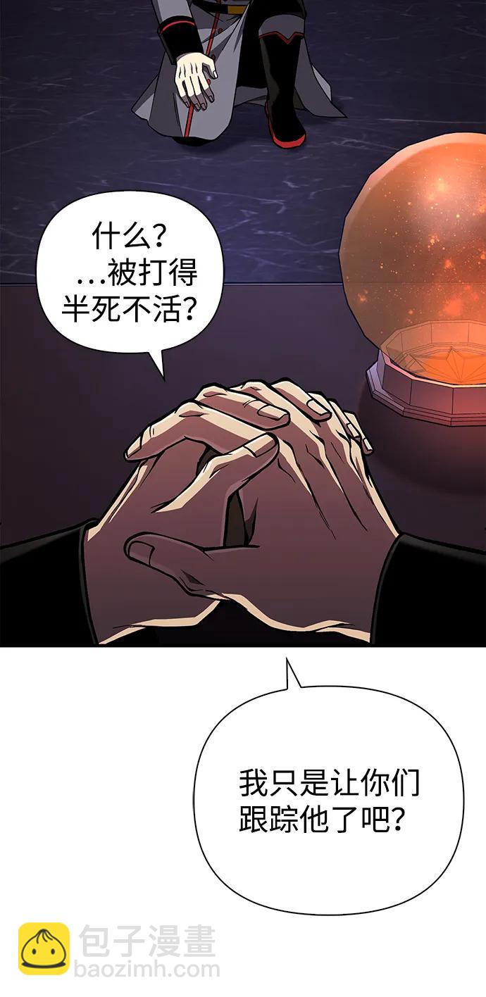 [第55话] 捉鬼敢死队75