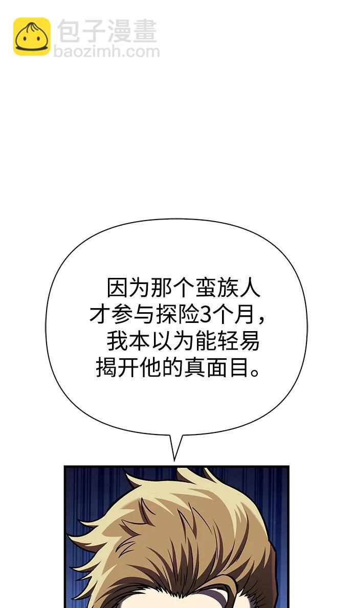 [第55话] 捉鬼敢死队76