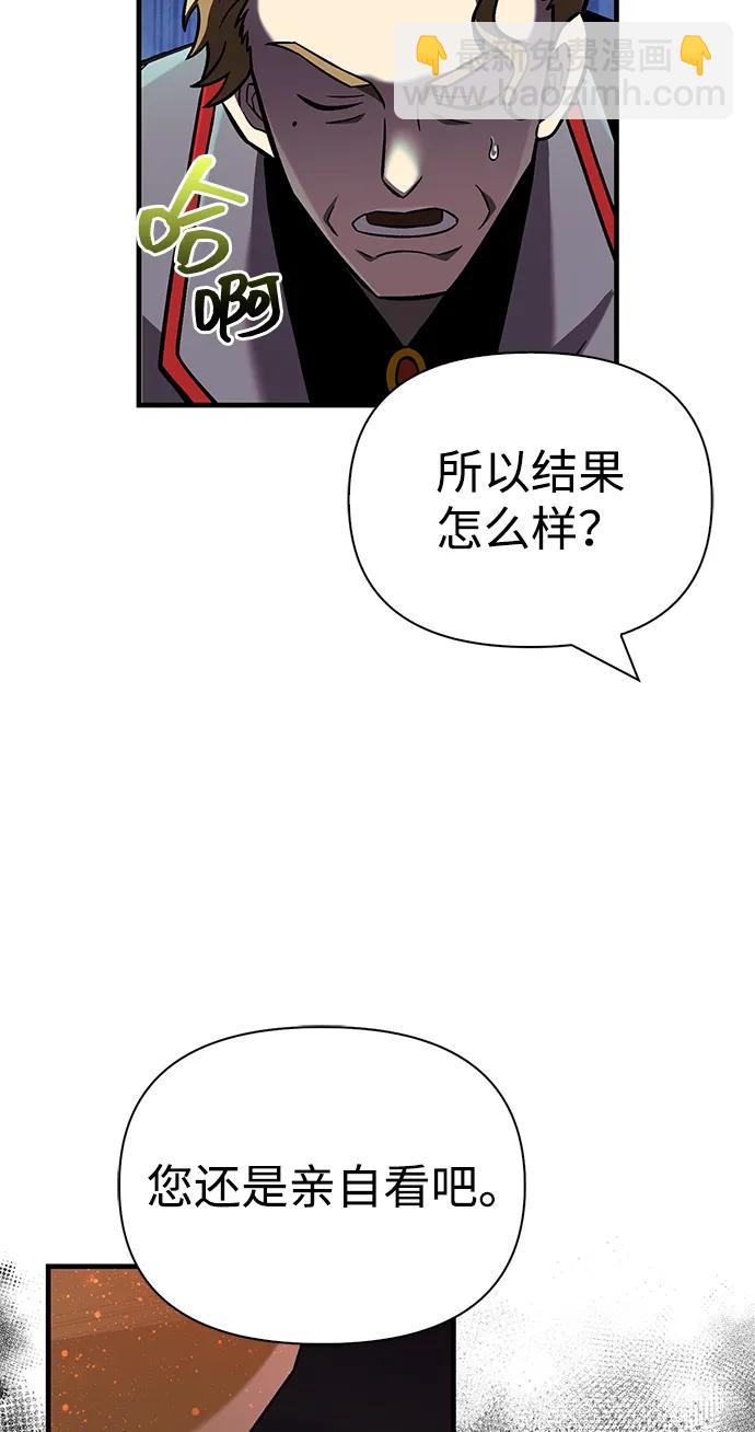 [第55话] 捉鬼敢死队77