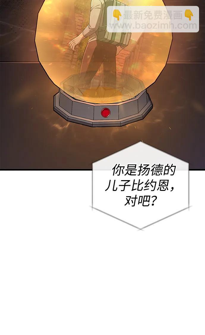 [第55话] 捉鬼敢死队79