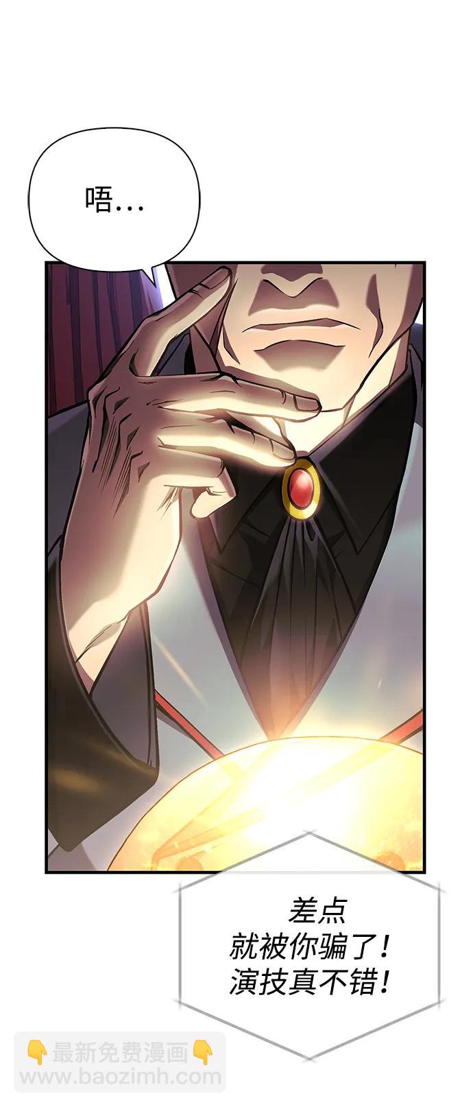 [第55话] 捉鬼敢死队80