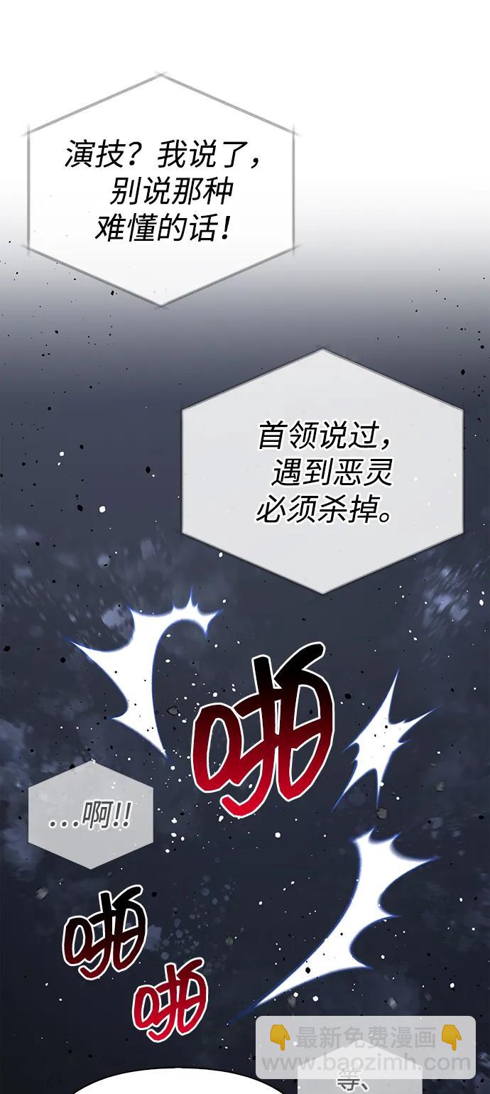 [第55话] 捉鬼敢死队81