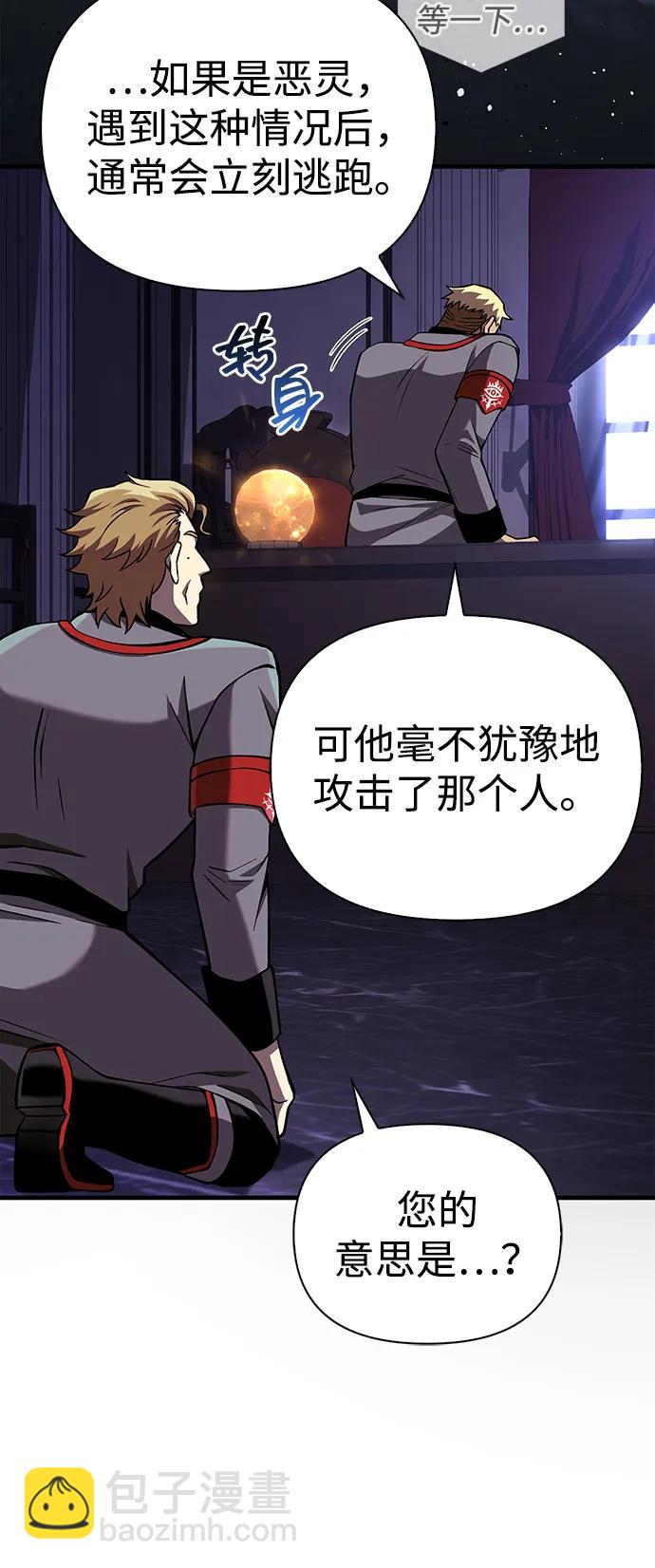 [第55话] 捉鬼敢死队82