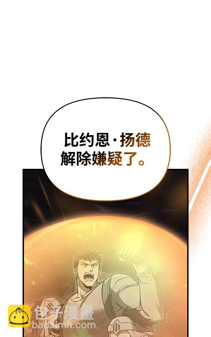 [第55话] 捉鬼敢死队83