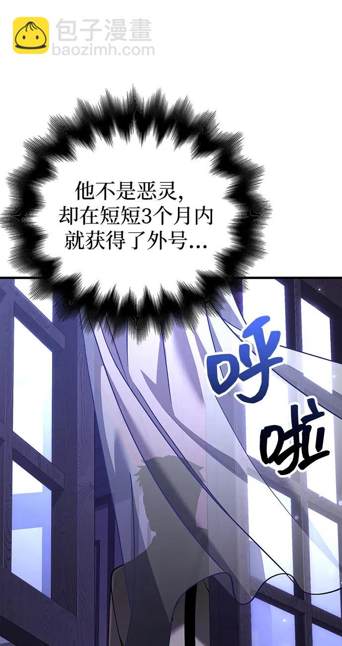 [第55话] 捉鬼敢死队85