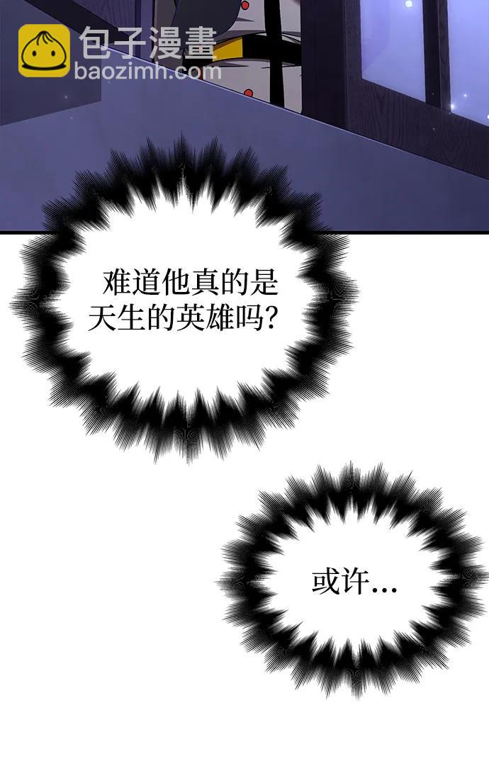 [第55话] 捉鬼敢死队86