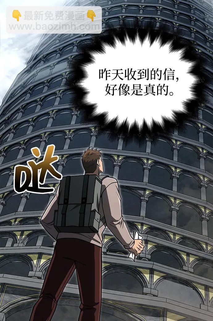 [第55话] 捉鬼敢死队90