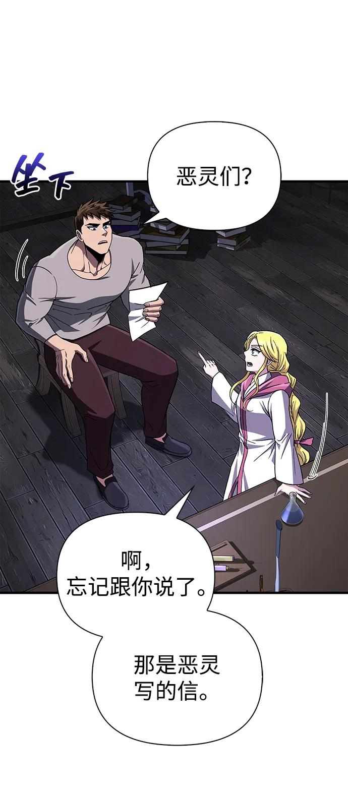 [第55话] 捉鬼敢死队96