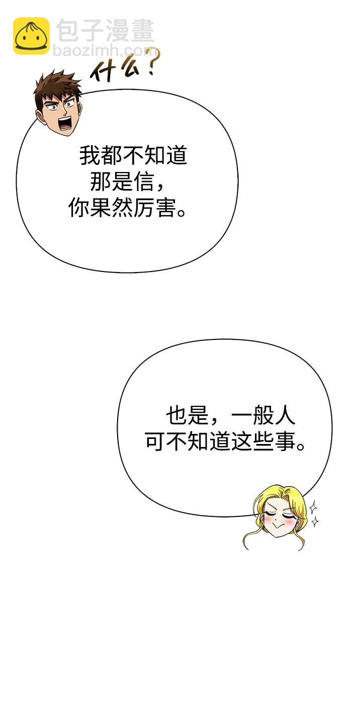 [第55话] 捉鬼敢死队97