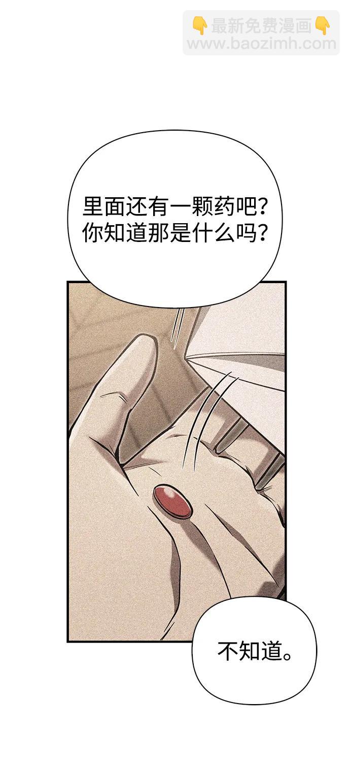 [第55话] 捉鬼敢死队98