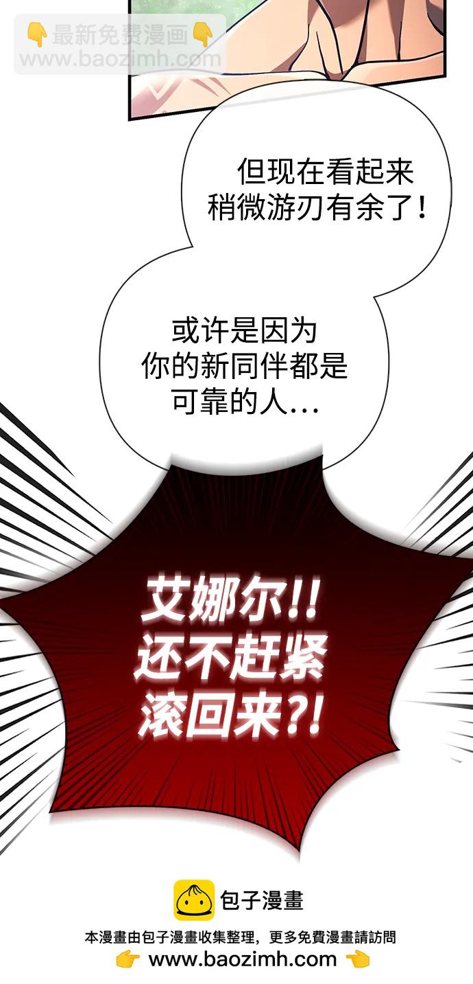 [第56话] 对未来的建议107