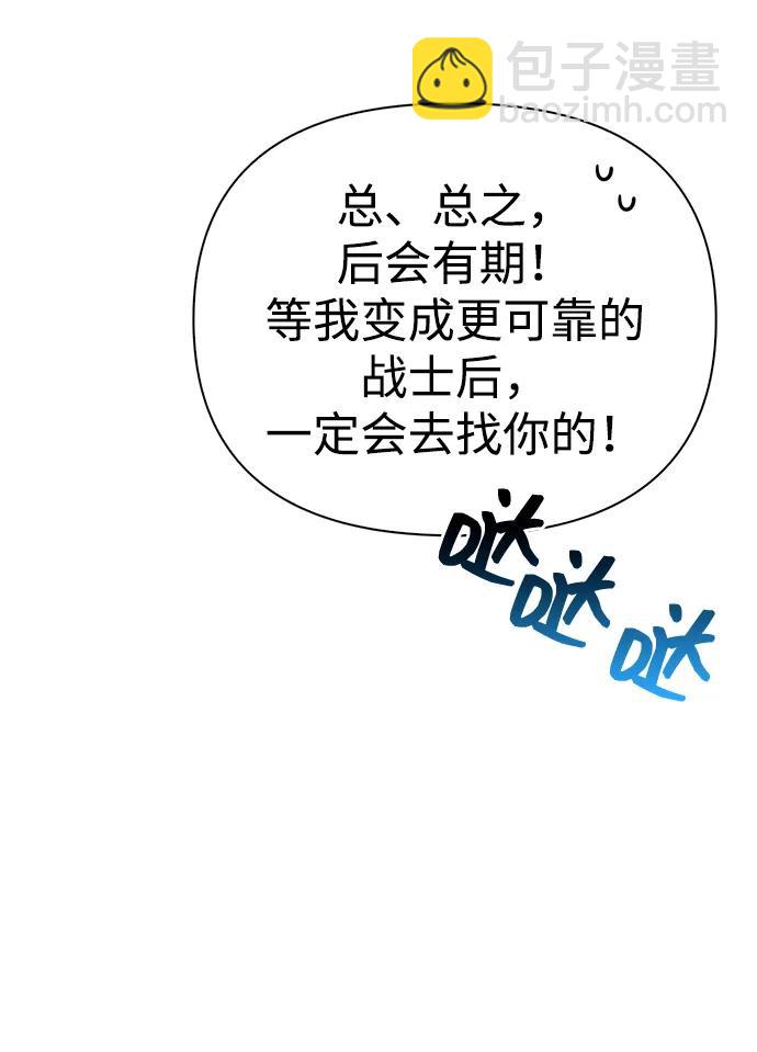 [第56话] 对未来的建议108