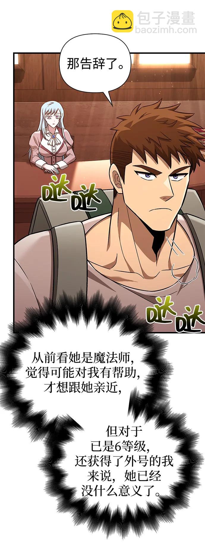 [第56话] 对未来的建议116