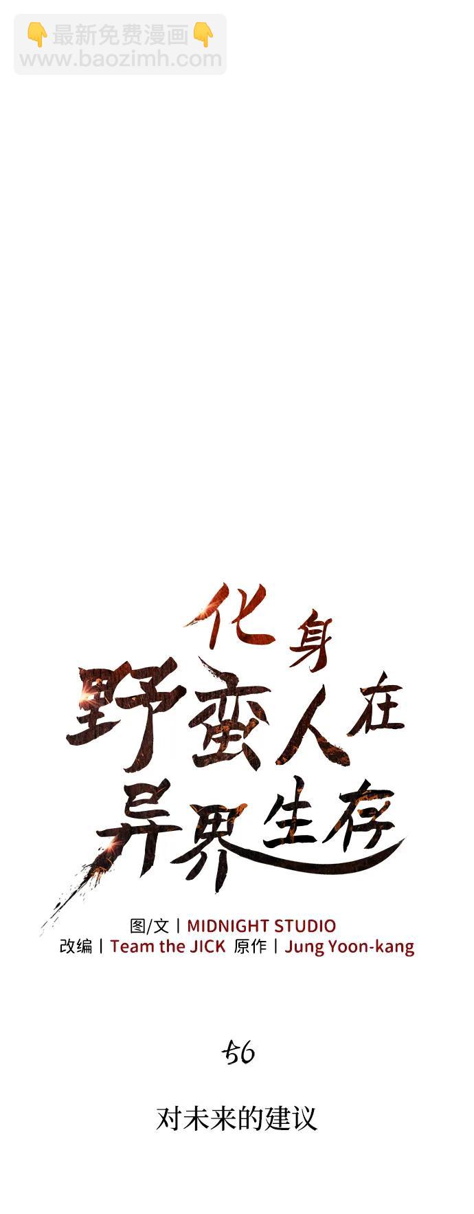 [第56话] 对未来的建议21