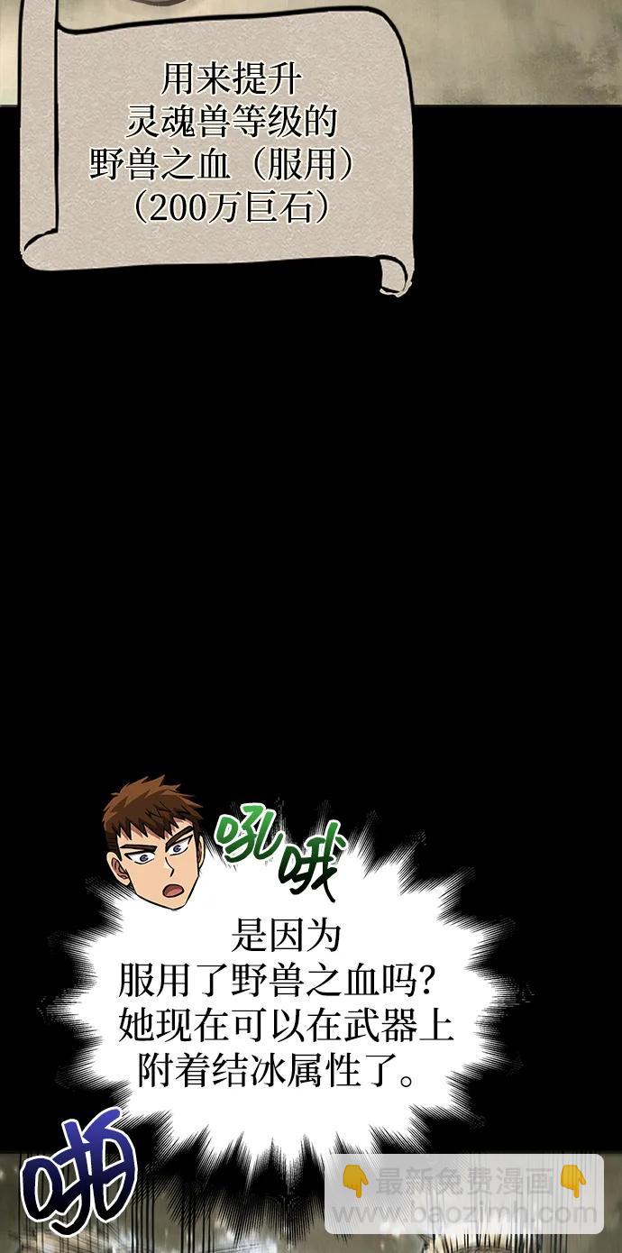 [第56话] 对未来的建议38
