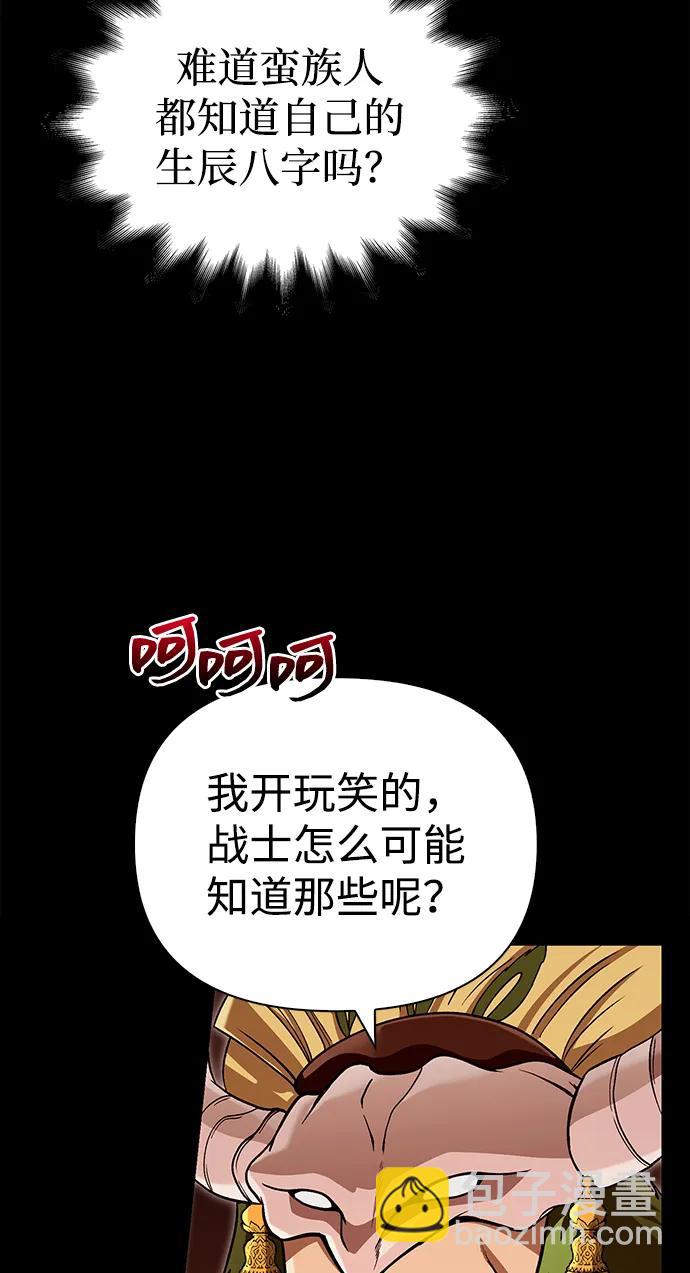 [第56话] 对未来的建议54