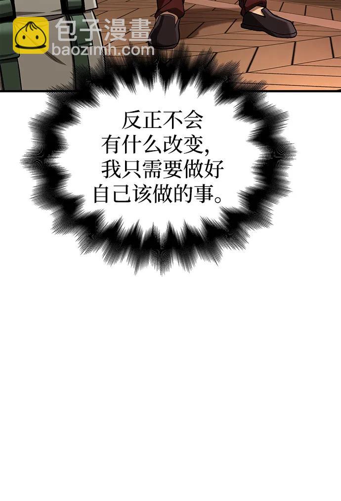 [第56话] 对未来的建议60