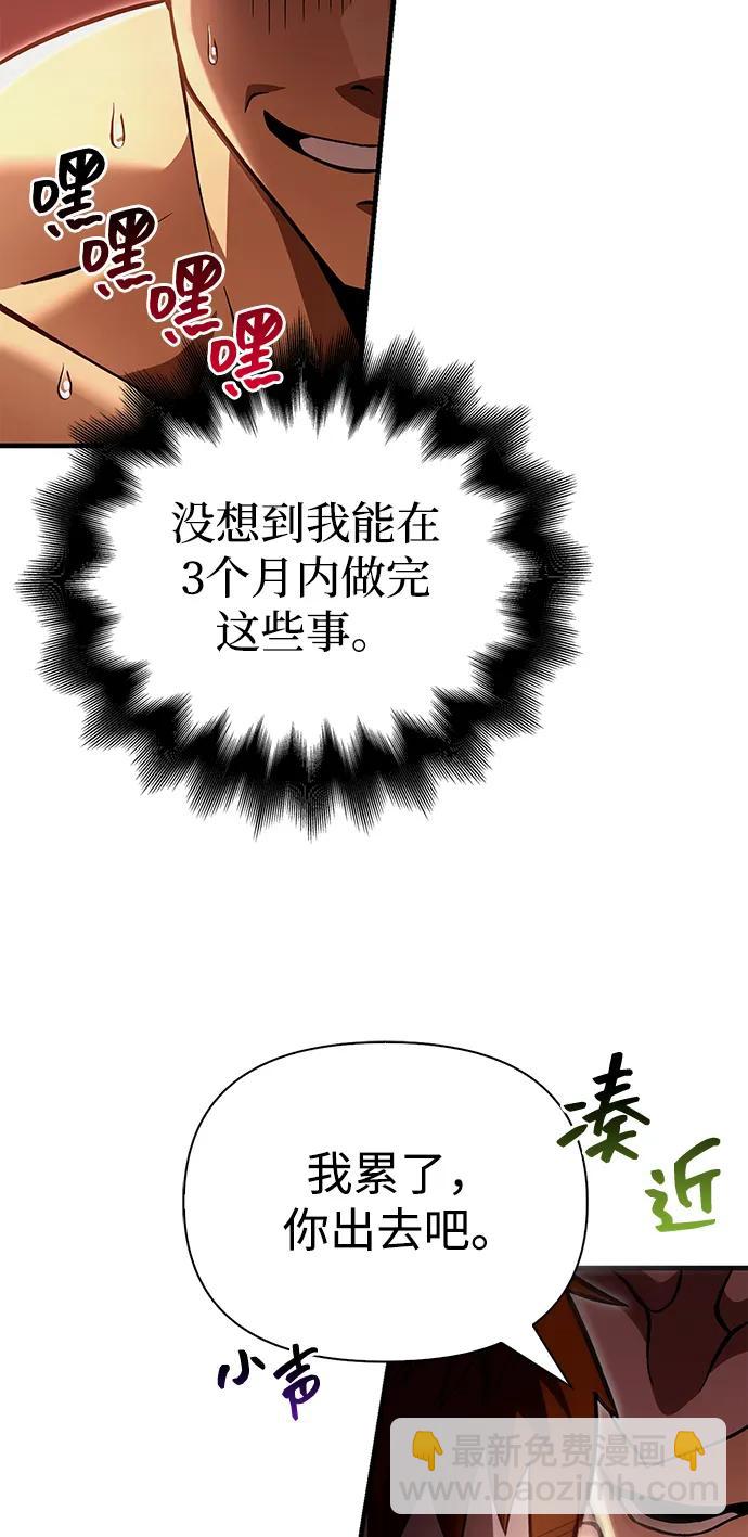 [第56话] 对未来的建议75
