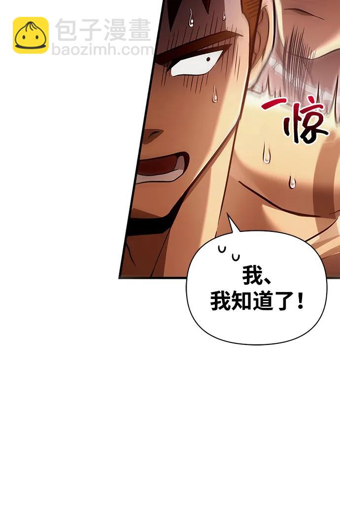 [第56话] 对未来的建议76