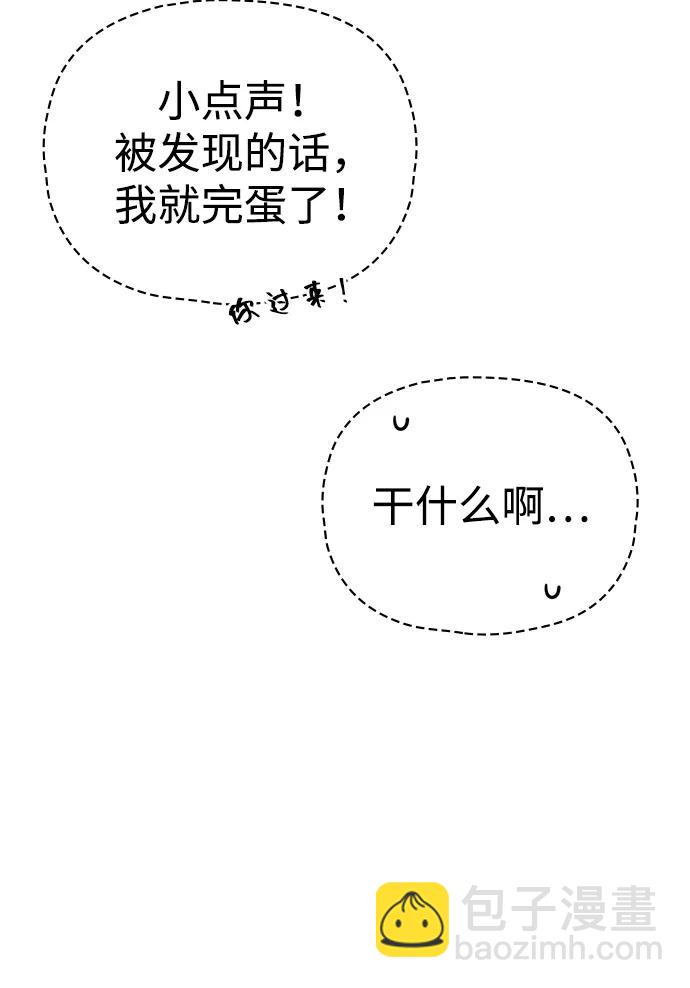 [第56话] 对未来的建议86