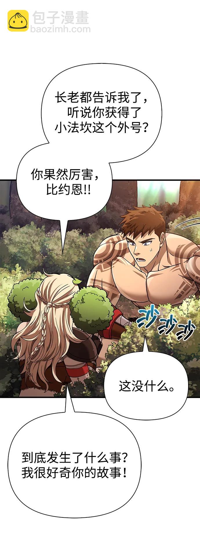 [第56话] 对未来的建议87