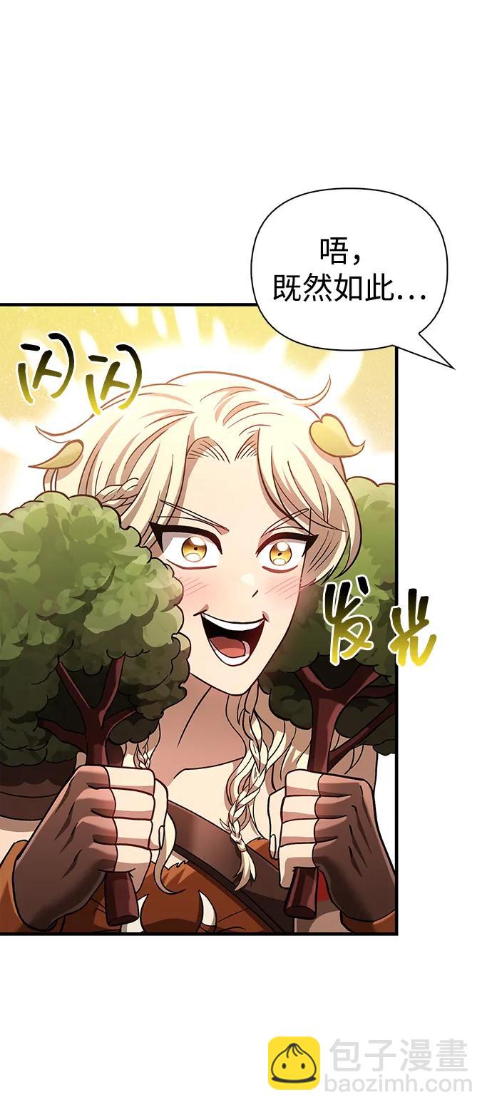 [第56话] 对未来的建议88