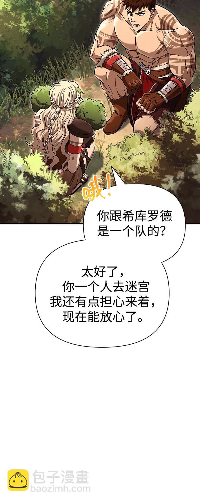 [第56话] 对未来的建议90