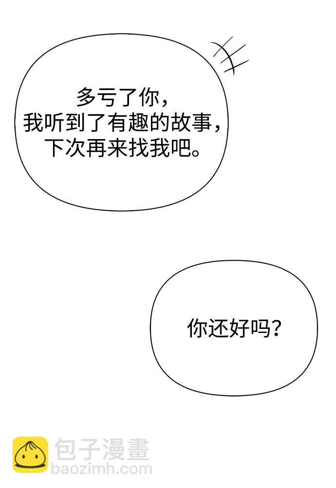 [第56话] 对未来的建议96