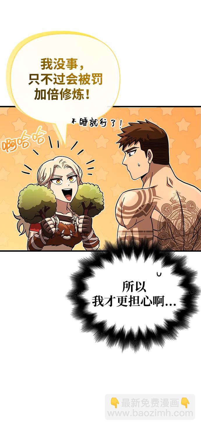 [第56话] 对未来的建议97