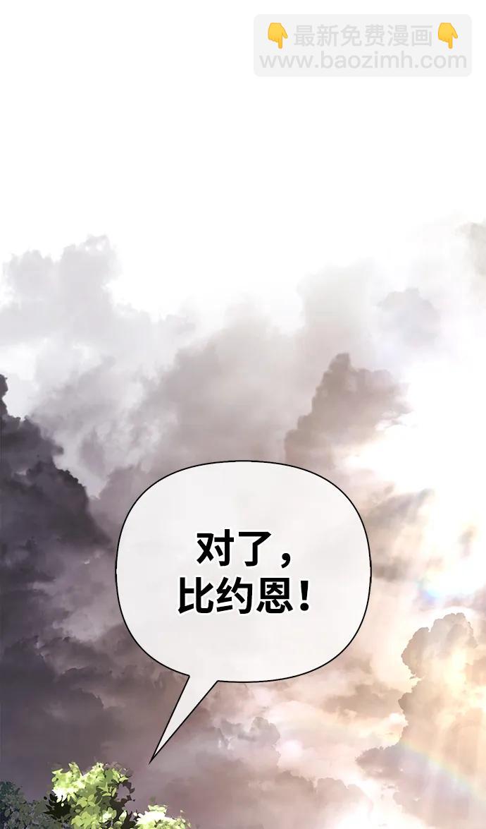[第56话] 对未来的建议98