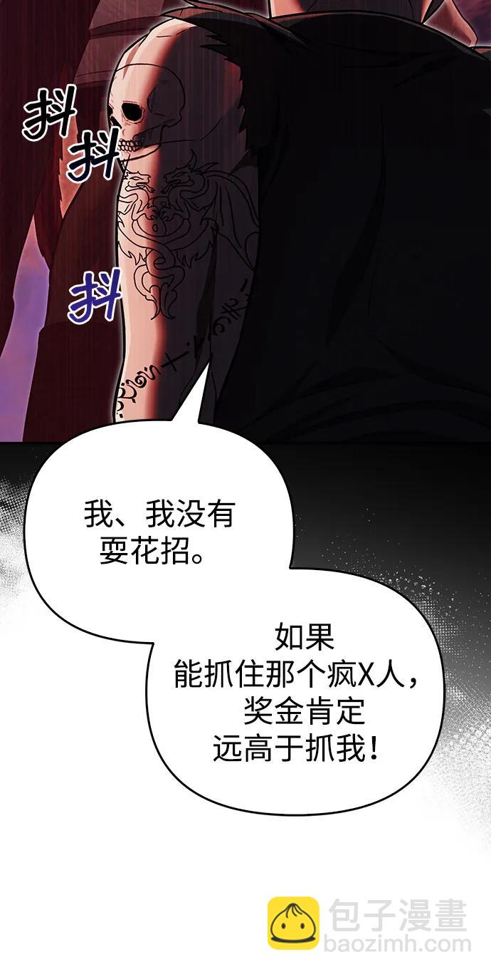 [第57话] 第一个委托108
