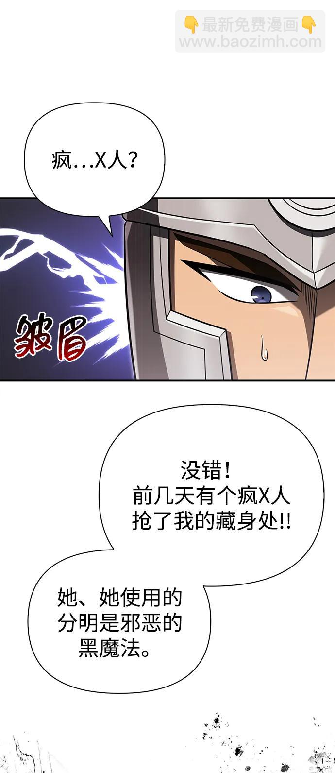 [第57话] 第一个委托109