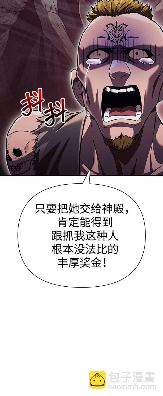 [第57话] 第一个委托111