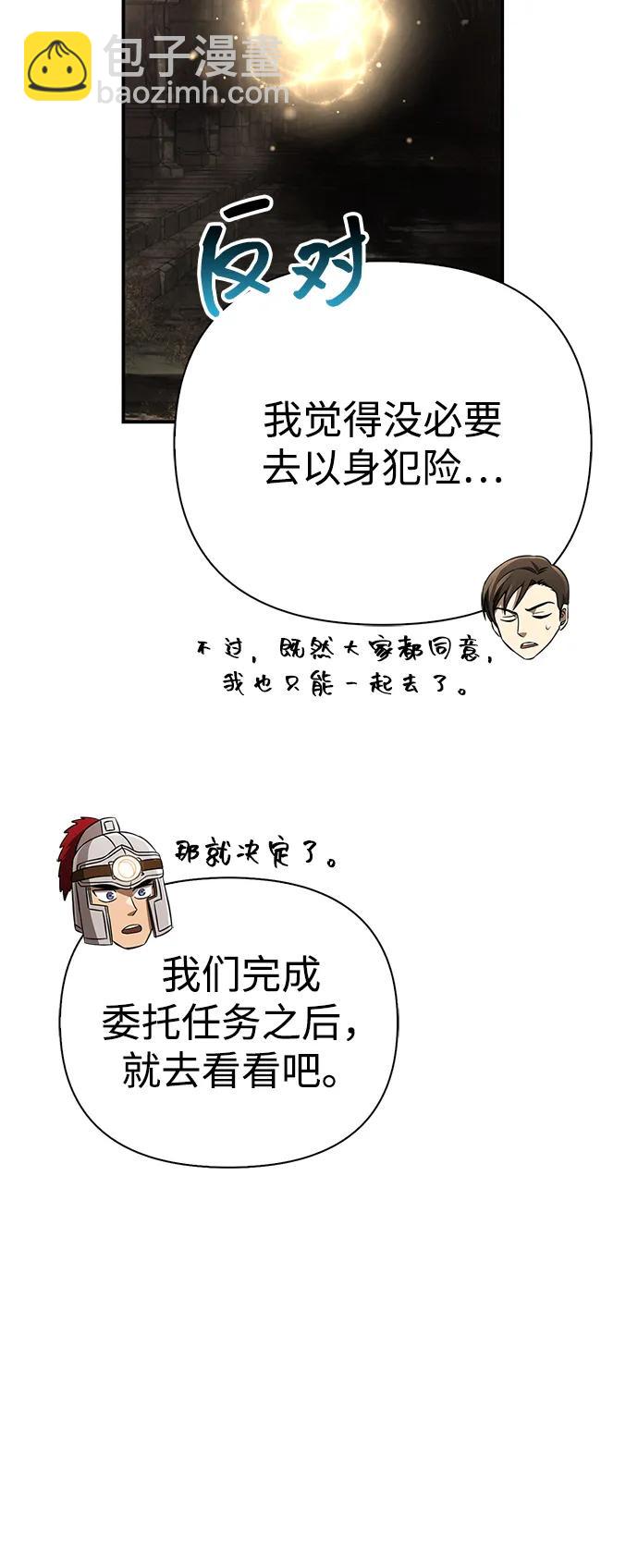 [第57话] 第一个委托118