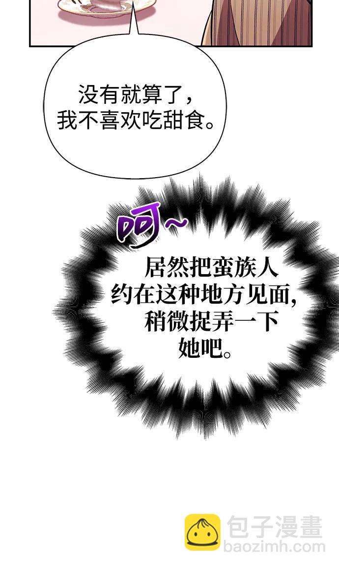 [第57话] 第一个委托14