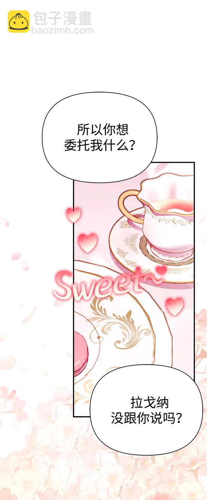 [第57话] 第一个委托15