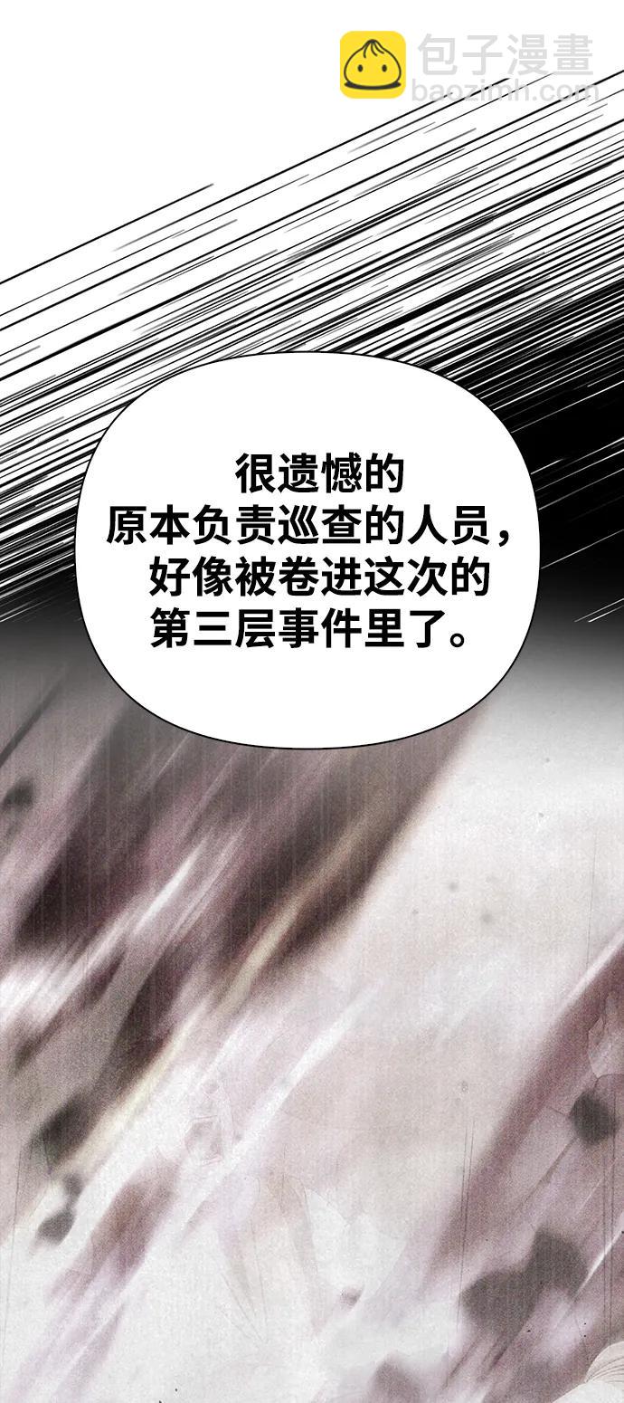 [第57话] 第一个委托22