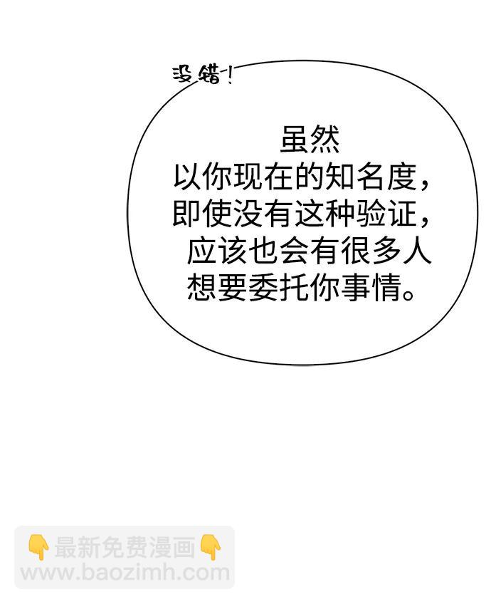 [第57话] 第一个委托32